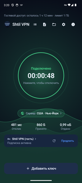 Телефон: подключено, виден сервер и расход